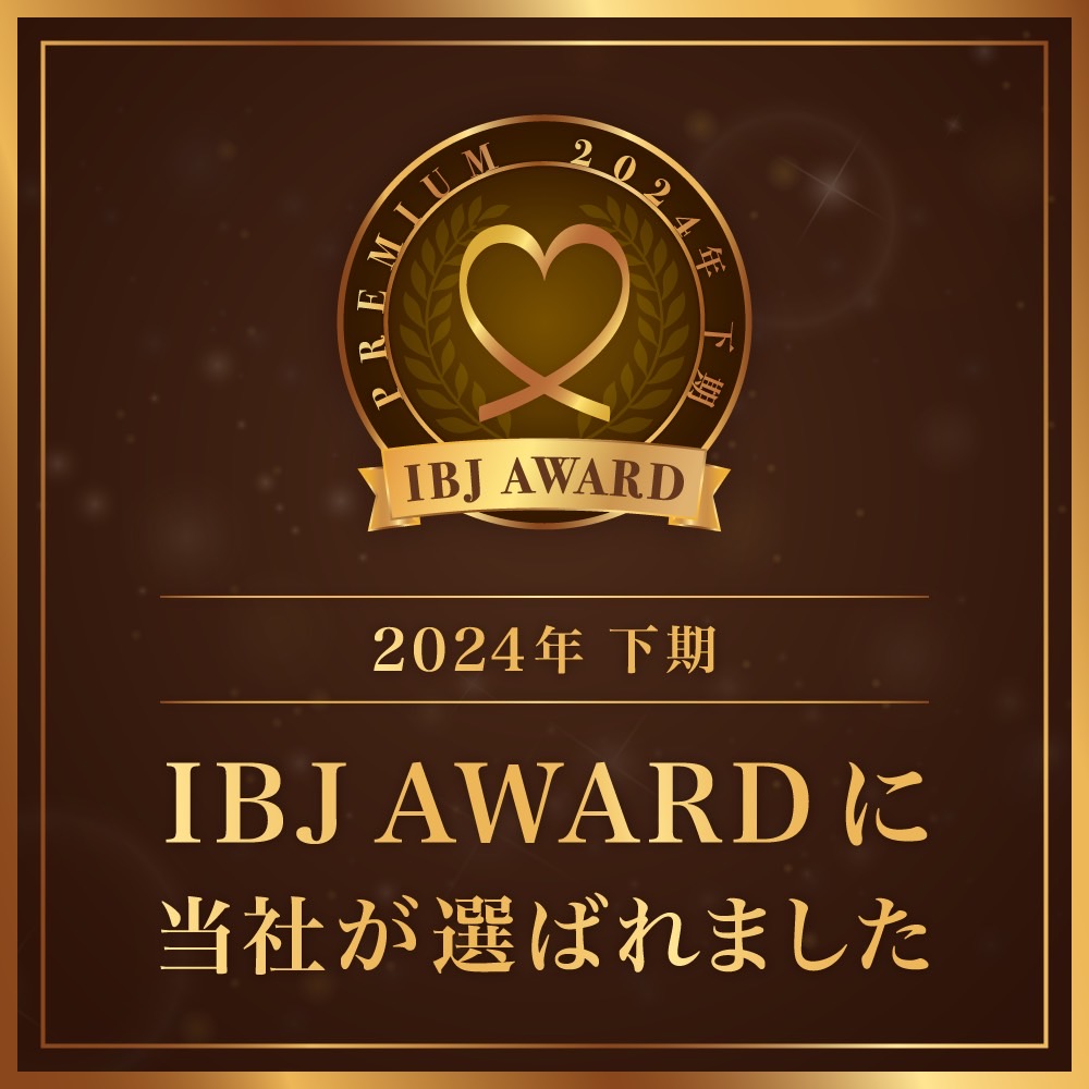 2024年下期「IBJ AWARD」
